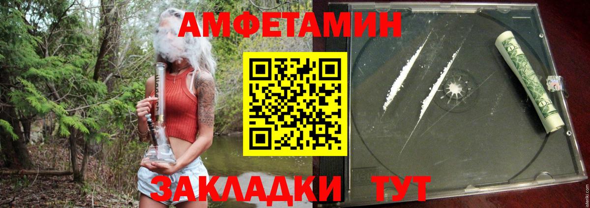 АМФЕТАМИН Розовый  Амфетамин  Барнаул  Amphetamine  Вход с VPN 