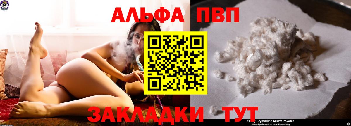 Alpha-PVP СК КРИС Барнаул