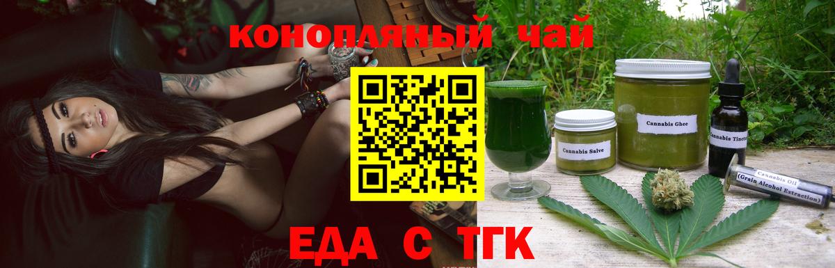 Cannafood конопля  Вход с VPN  Барнаул 