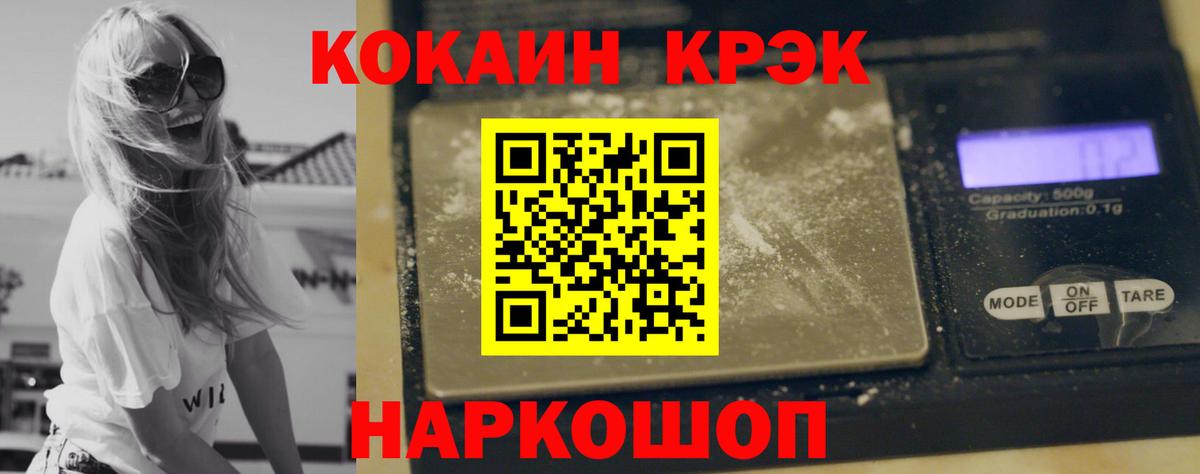 COCAIN Эквадор Барнаул