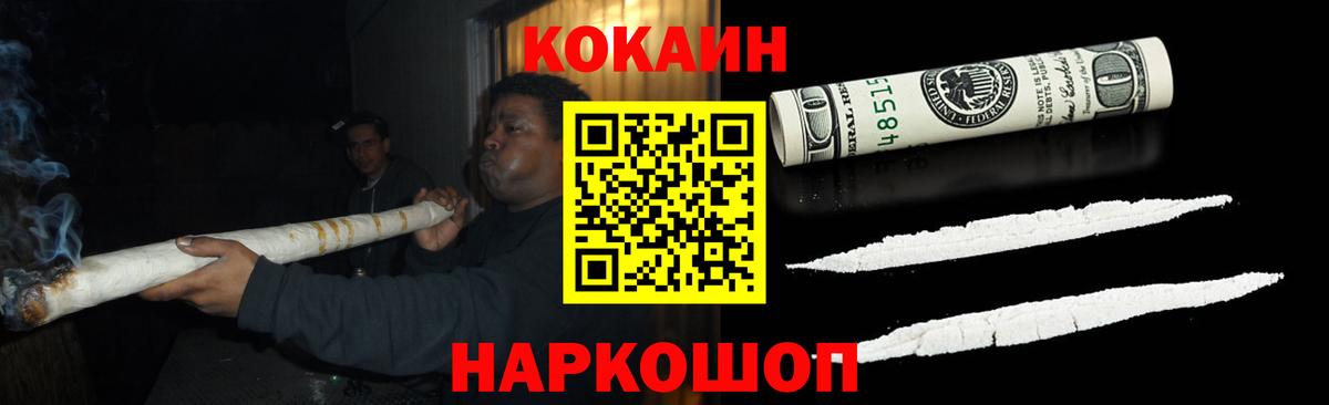 Барнаул  КОКАИН Боливия  КОКАИН 97%  Вход с VPN 