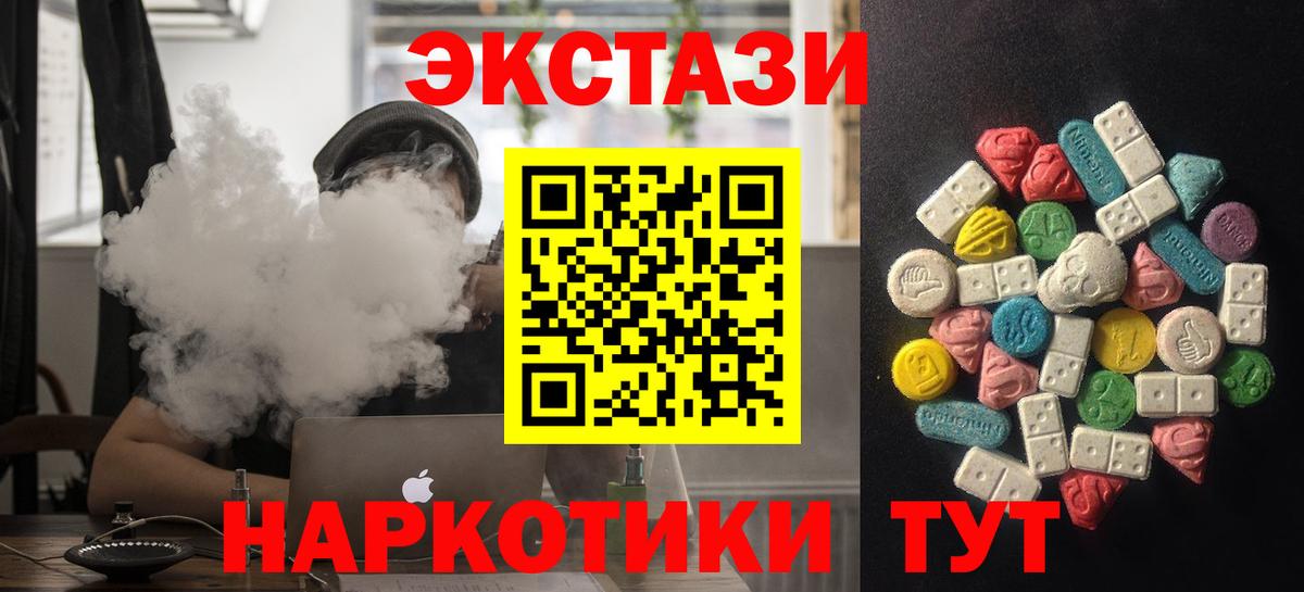 ЭКСТАЗИ диски  hydra маркетплейс  Барнаул  Экстази  ЭКСТАЗИ MDMA  Вход с VPN 