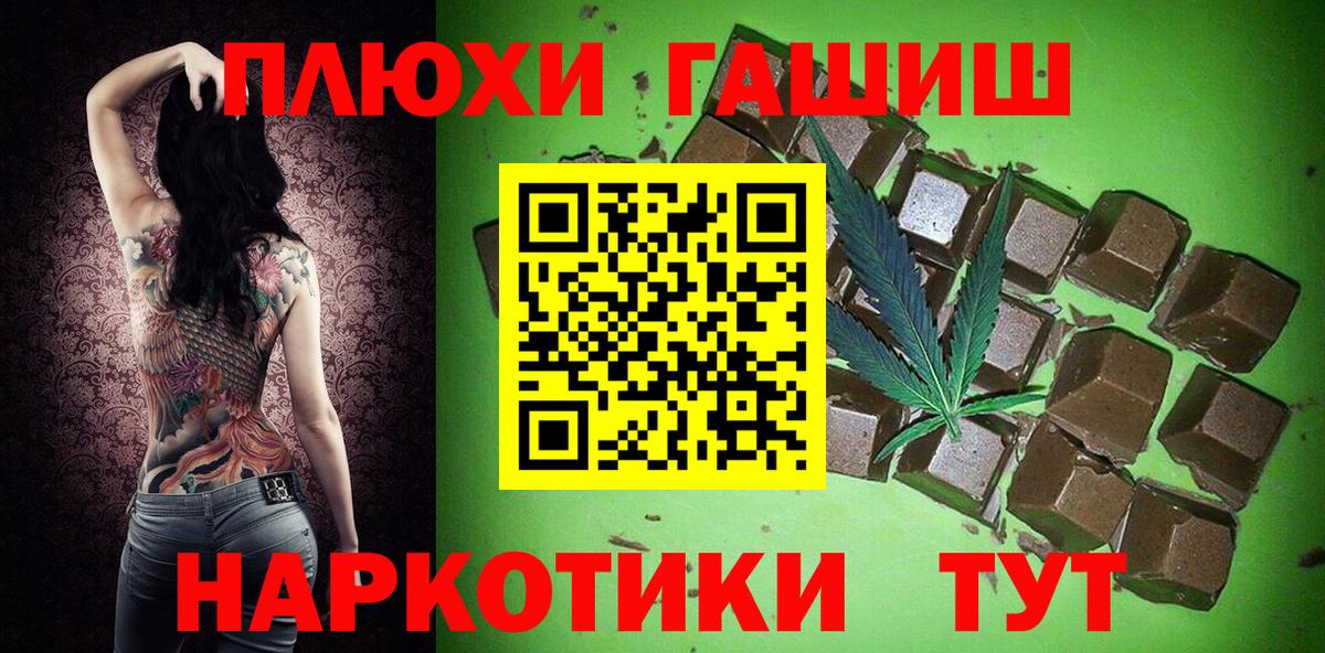 Гашиш hashish Барнаул