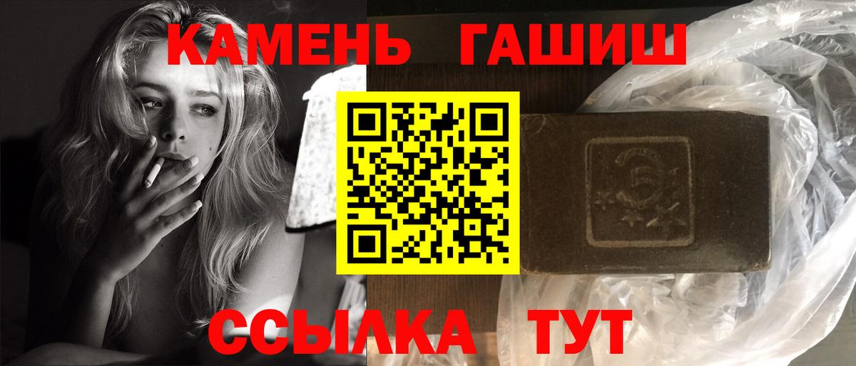 ГАШИШ гарик  Вход с VPN  Гашиш  Барнаул 