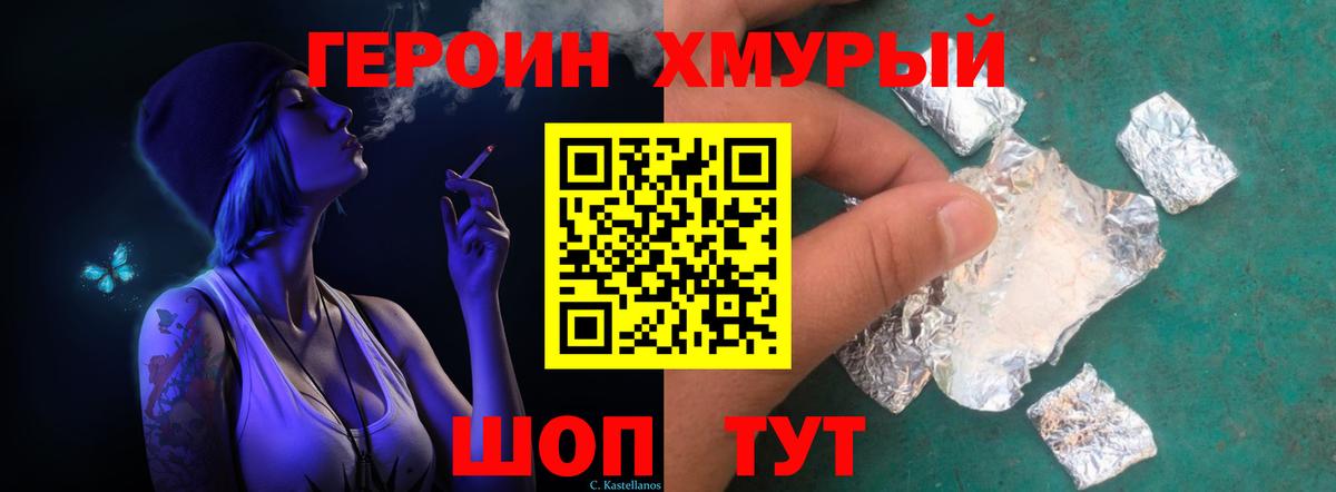 Героин афганец  ГЕРОИН  Барнаул  Вход с VPN 