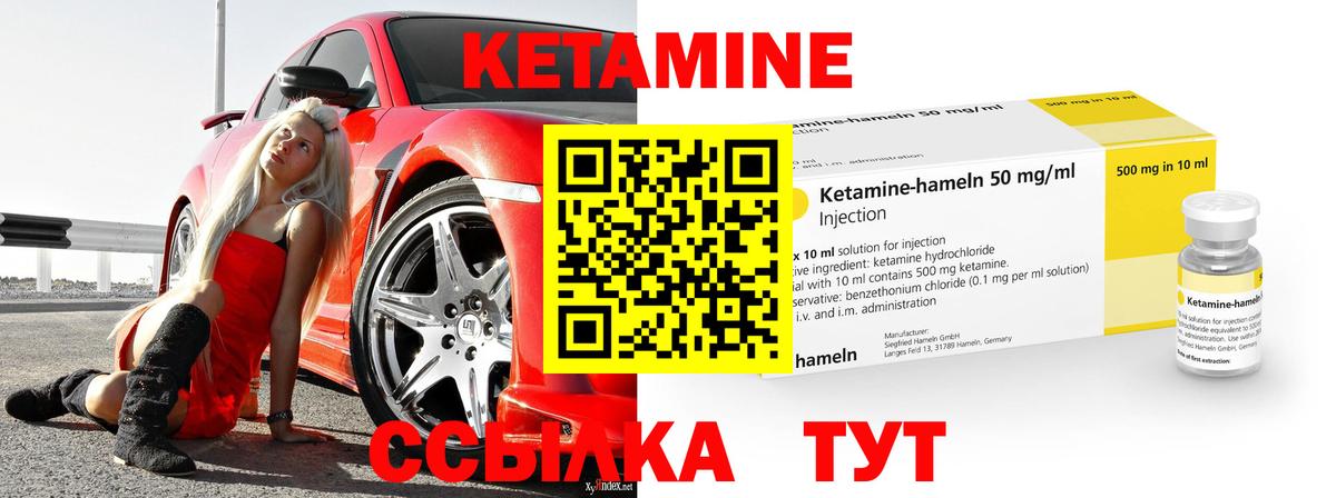 Кетамин VHQ  Вход с VPN  Барнаул 