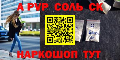 молекула духа Будённовск