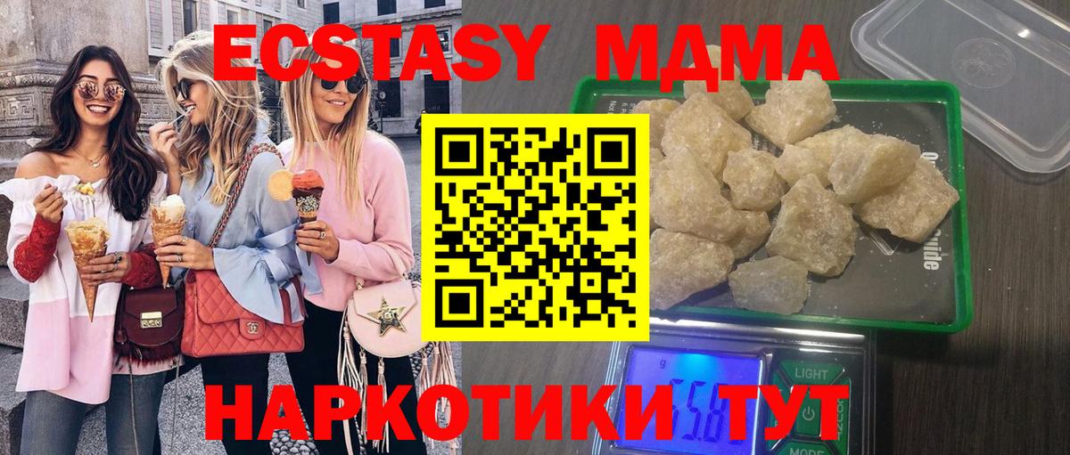 МДМА молли Барнаул