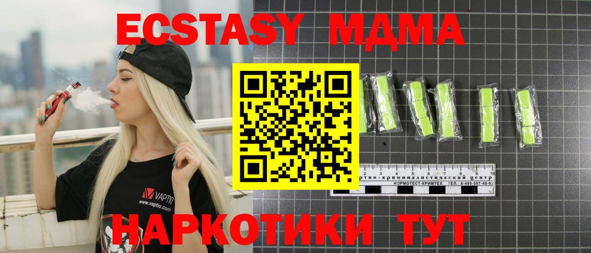МДМА crystal  Вход с VPN  Барнаул 