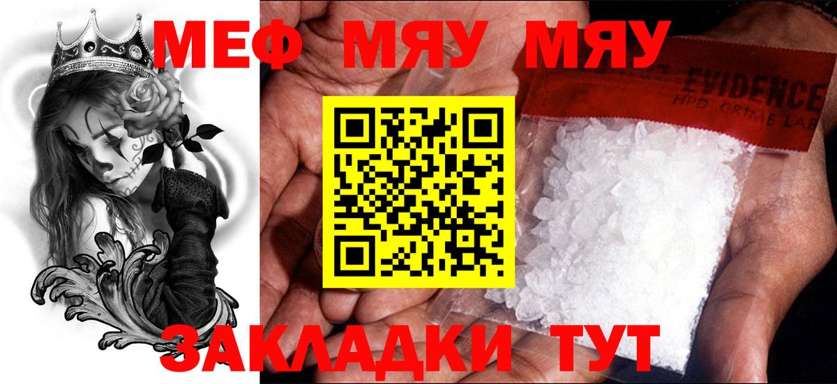 Мефедрон VHQ  Меф мука  Мефедрон  Вход с VPN  Барнаул 