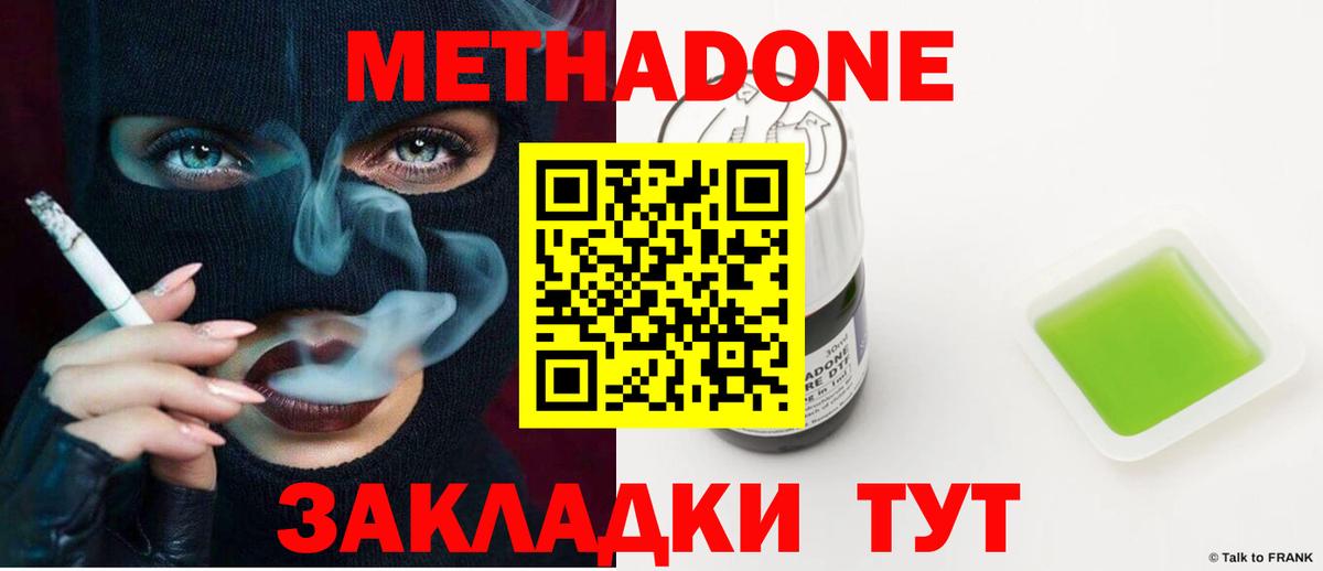 Барнаул  Метадон кристалл  Метадон кристалл  Вход с VPN 