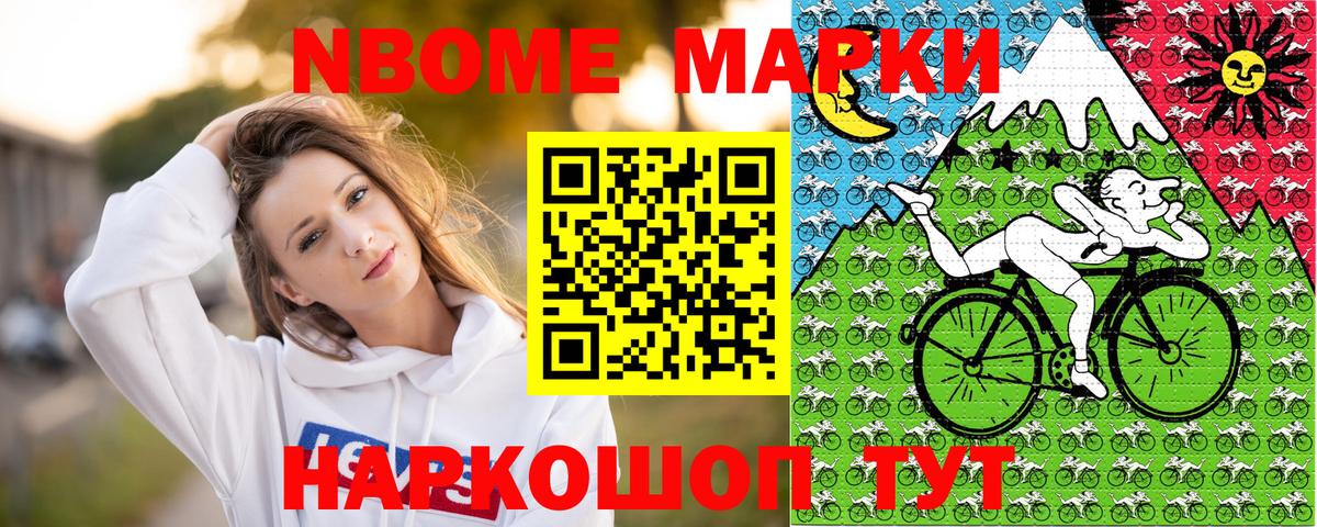 Наркотические марки 1,8мг Барнаул