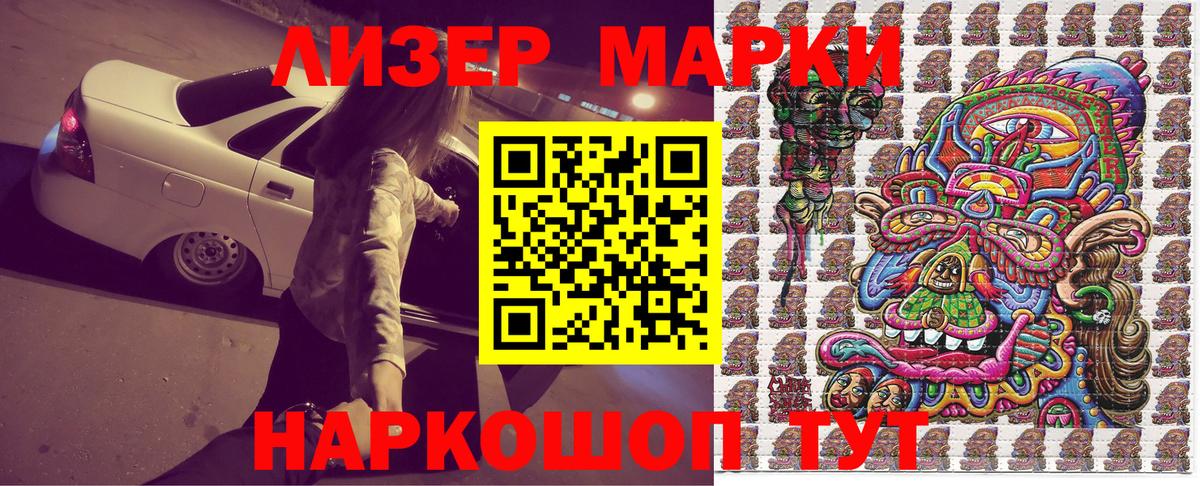 Марки NBOMe 1,5мг  Вход с VPN  Марки NBOMe 1,5мг  Барнаул 