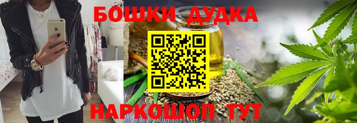 Марихуана SATIVA & INDICA  Вход с VPN  Барнаул  Марихуана Bruce Banner  Бошки Шишки гибрид 