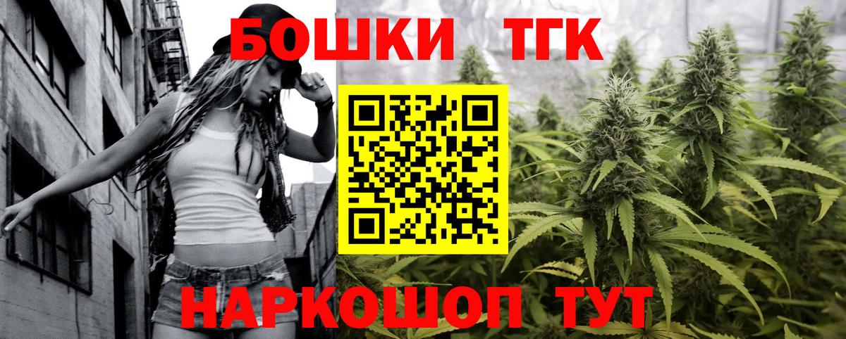 Канабис THC 21% Барнаул